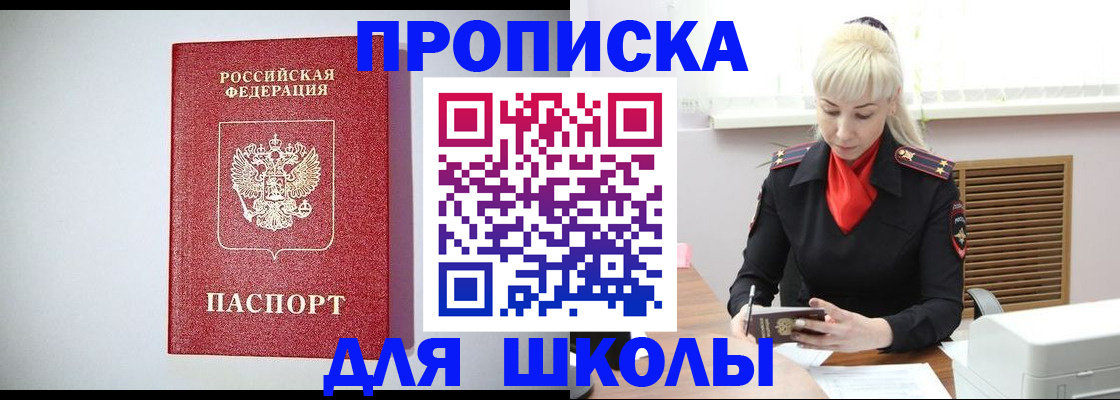 прописка в Очёре