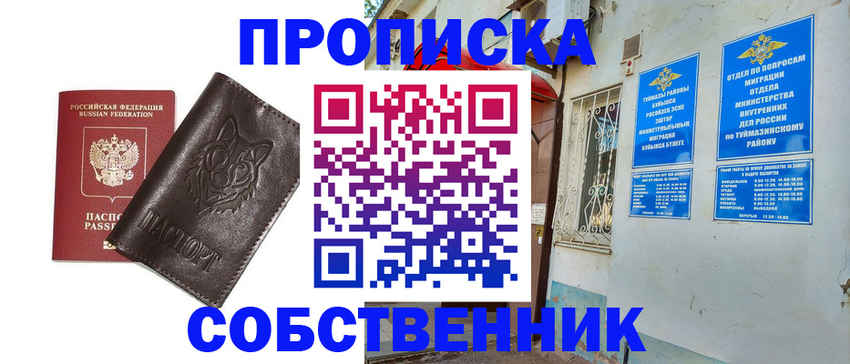 прописка гарантия в Очёре